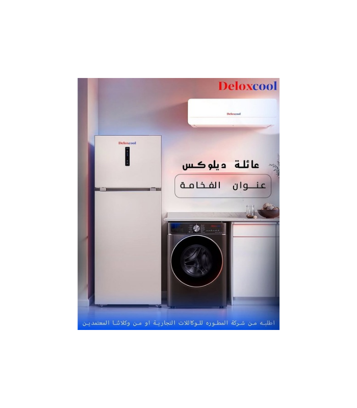 غسالات صحون ديلوكس 